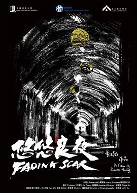 悠悠良夜封面图