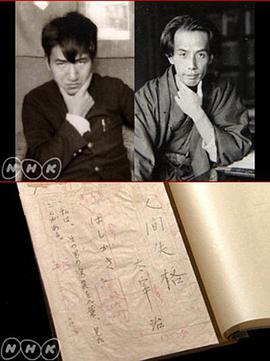 太宰治「人间失格」诞生秘话封面图