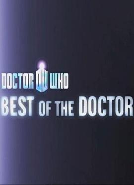 最棒的博士封面图