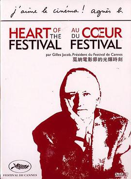 戛纳电影节的故事封面图