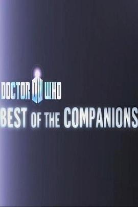 最棒的同伴封面图