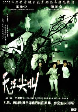 无法尖叫封面图