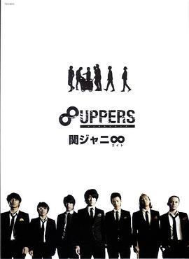 8UPPERS FEATURE MUSIC FILM封面图