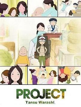 橱柜童子封面图