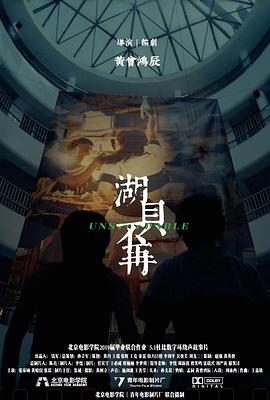 湖贝不再封面图