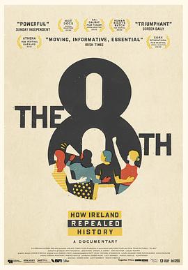 第8修正案封面图