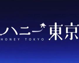 东京观光冒险封面图