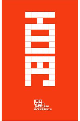 百円：日本街机体验封面图