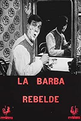 啊！胡子！封面图