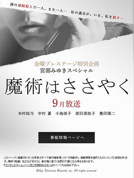 魔术的耳语封面图