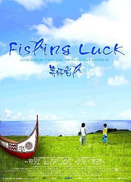 等待飞鱼封面图