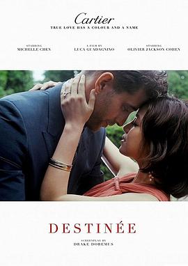 卡地亚 - 爱情天注定封面图