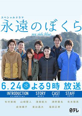 永远的我们封面图