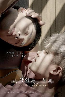 你的呢喃封面图