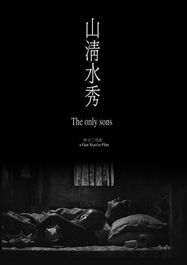 山清水秀封面图