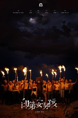 印第安男孩封面图