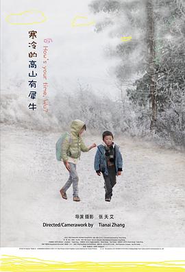 寒冷的高山有犀牛封面图