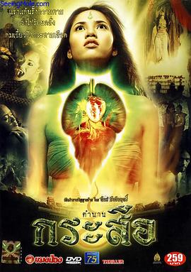 移魂鬼公主封面图