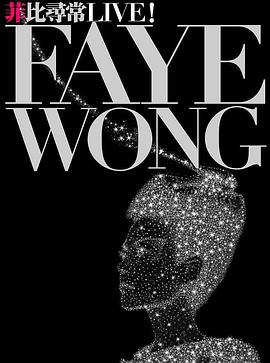 菲比寻常live封面图