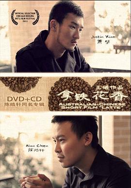 拿铁花香封面图