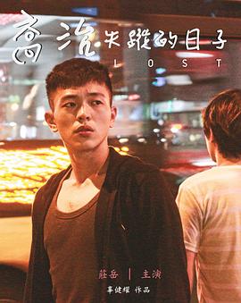 乔治失踪的日子封面图