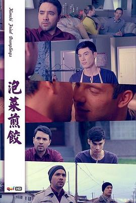 泡菜煎饺封面图