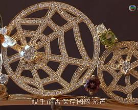 奢华珠宝封面图