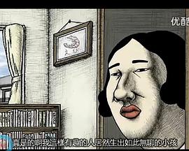 英俊的茂雄封面图