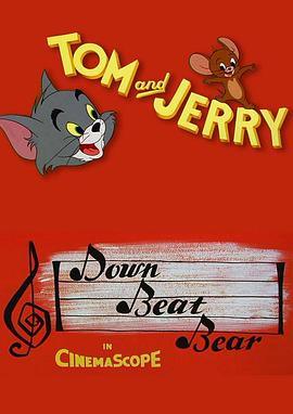 会跳舞的熊封面图