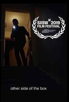 盒子的另一边封面图