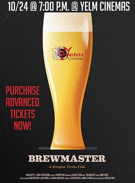 精酿大师封面图