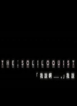 我说啊，我说封面图