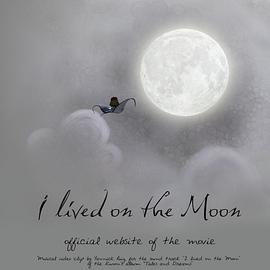 我住在月球上封面图