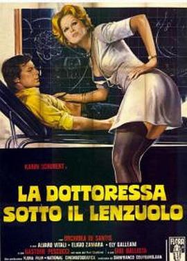 顽劣医学生封面图