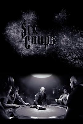 六声枪响封面图