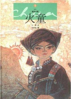 火童封面图