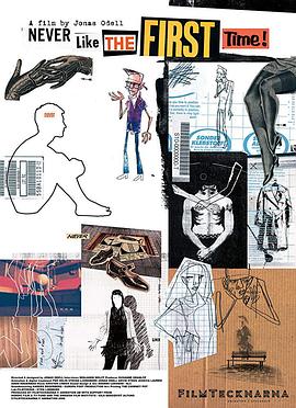 永远的第一次！封面图