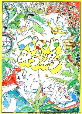 帕罗尔的未来岛封面图