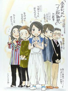 海女粉丝感谢祭封面图