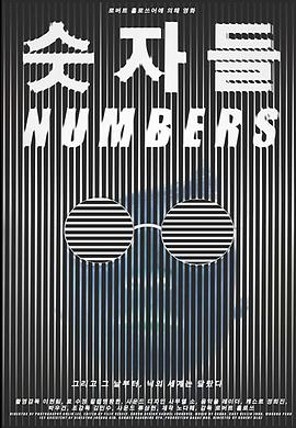 Numbers封面图