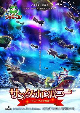 圣诞公司 ～圣诞节的秘密～封面图