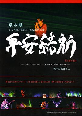 平安结祈封面图