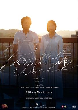 平行世界封面图