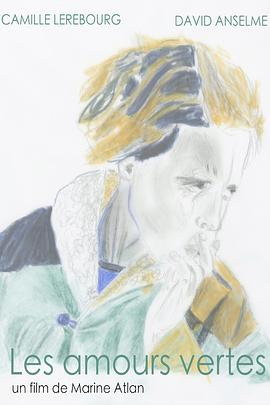 绿色情事封面图