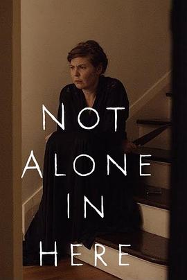 不是独自在此封面图