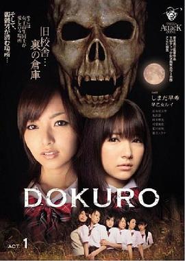 骷髅扮演1封面图