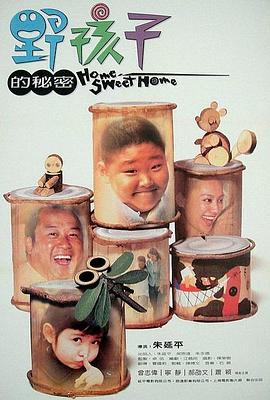 房东老爸封面图