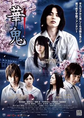 华鬼：神无篇封面图