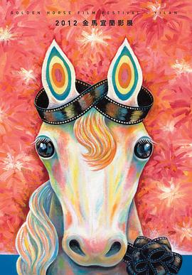 第49届金马奖颁奖典礼封面图