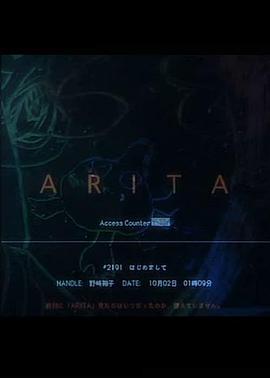 果酱短片集之阿里塔封面图